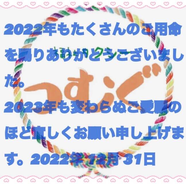 2022年末日