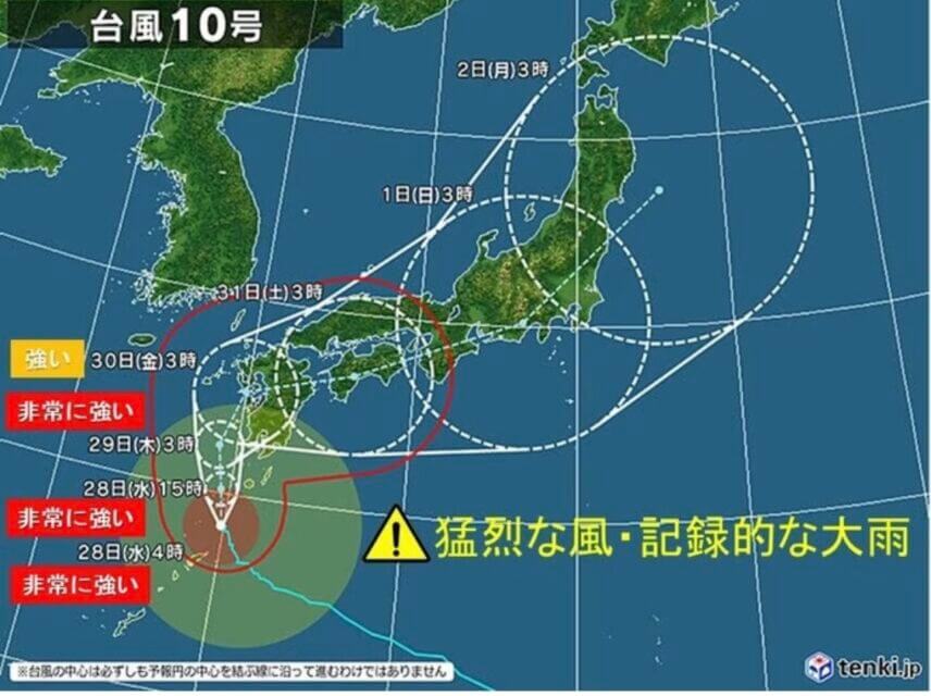 運休のお知らせ